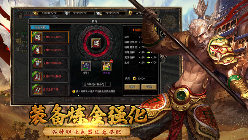 游戏特色