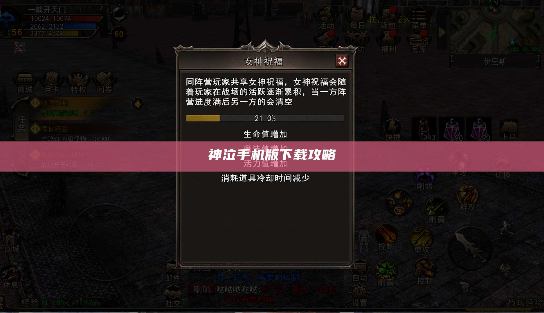 神泣手机版下载攻略