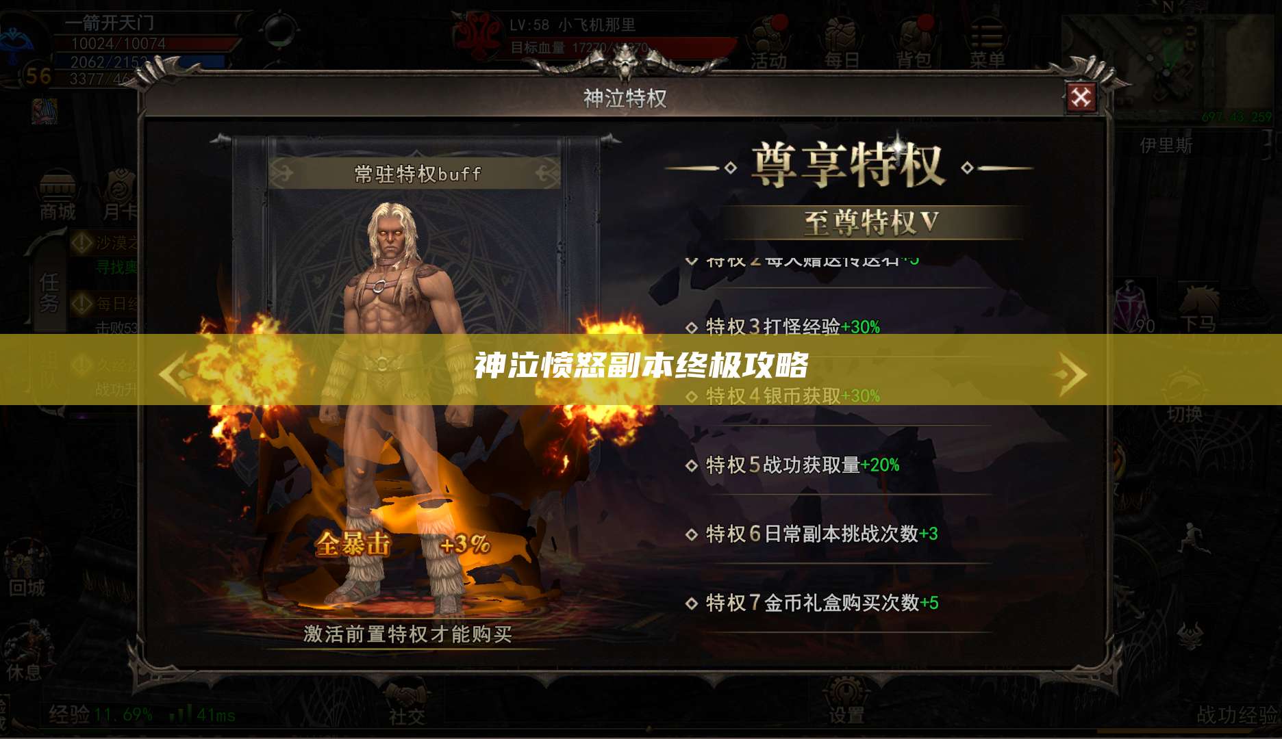 神泣愤怒副本终极攻略