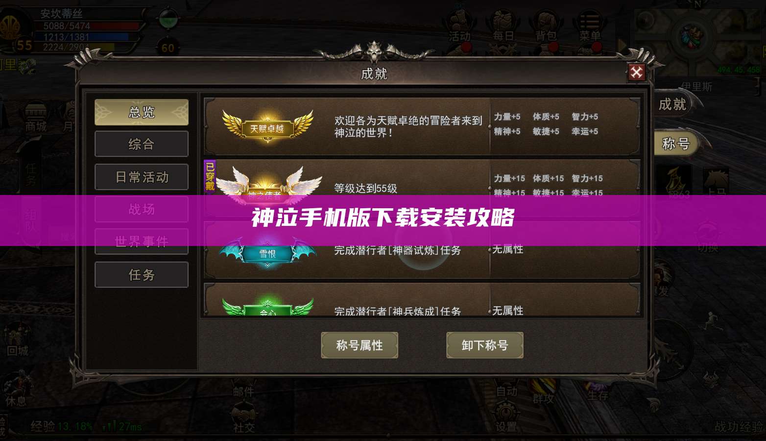 神泣手机版下载安装攻略