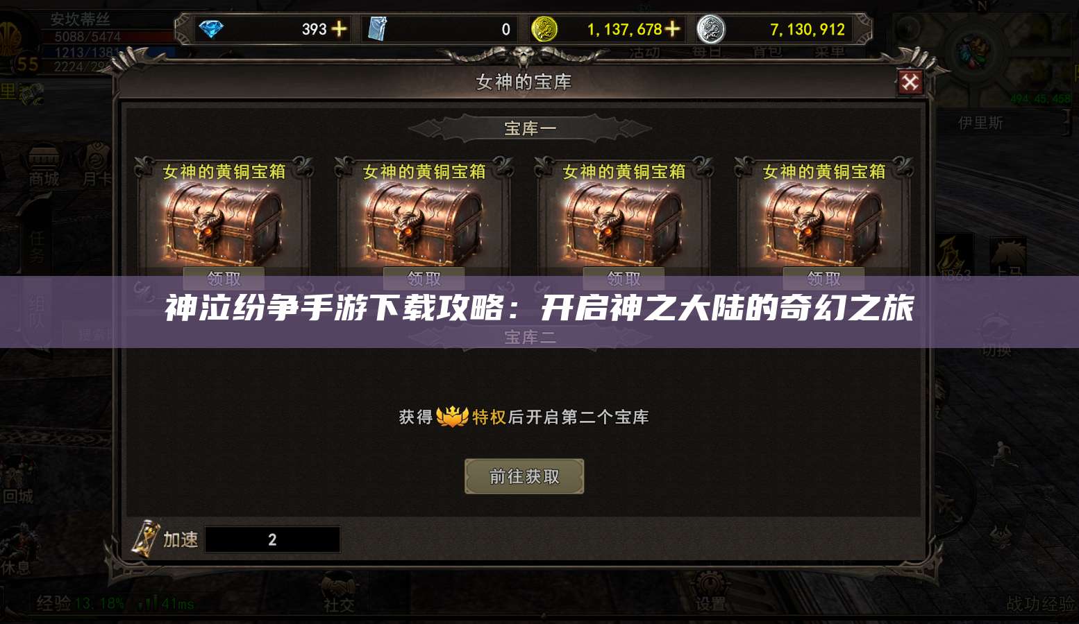 神泣纷争手游下载攻略:开启神之大陆的奇幻之旅