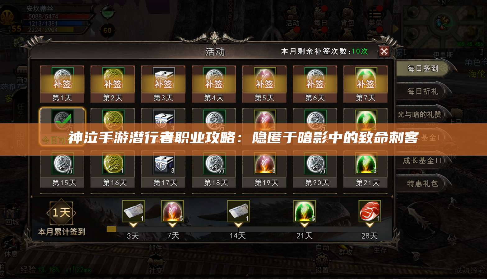 神泣手游潜行者职业攻略：隐匿于暗影中的致命刺客