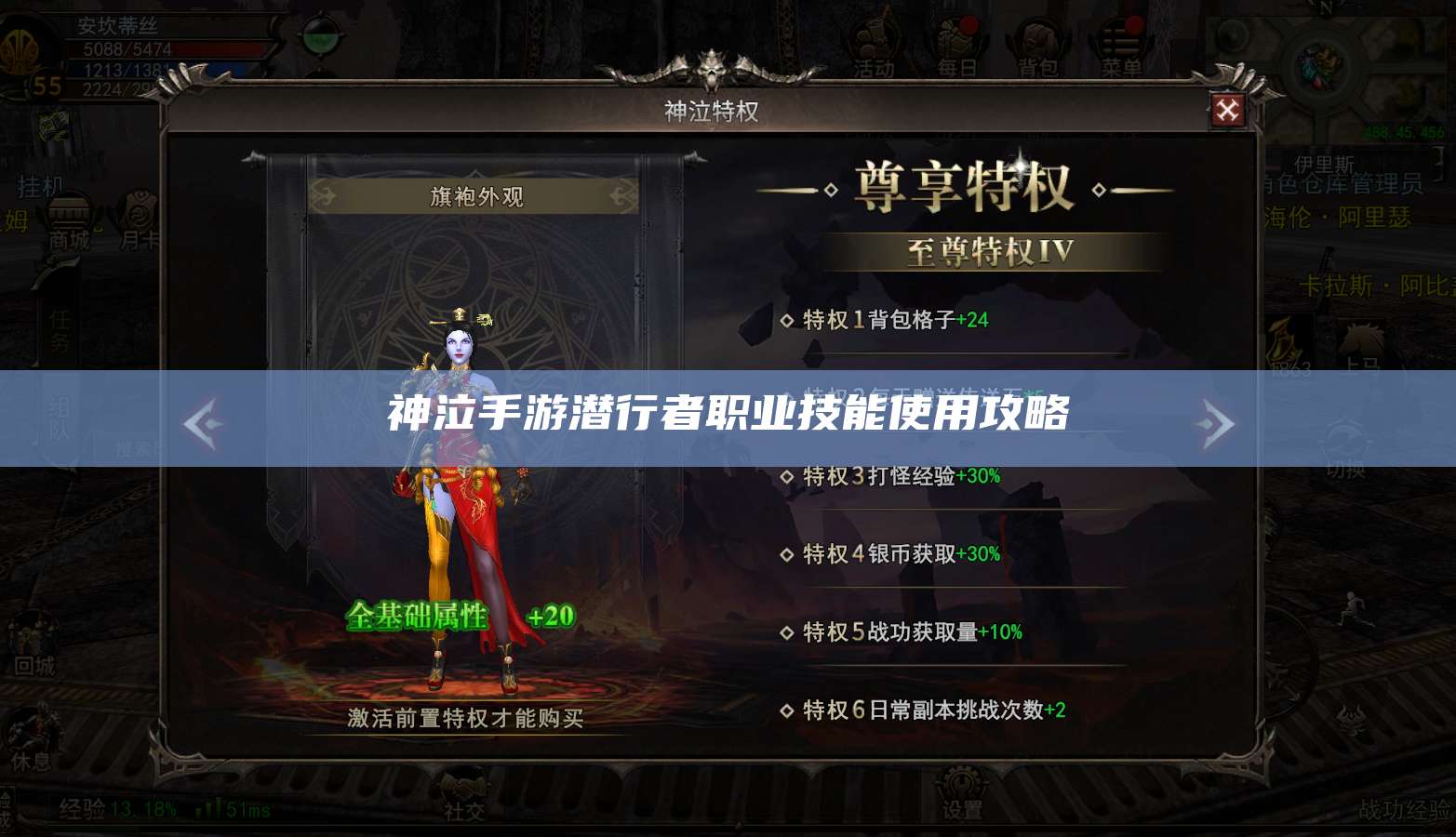 神泣手游潜行者职业技能使用攻略