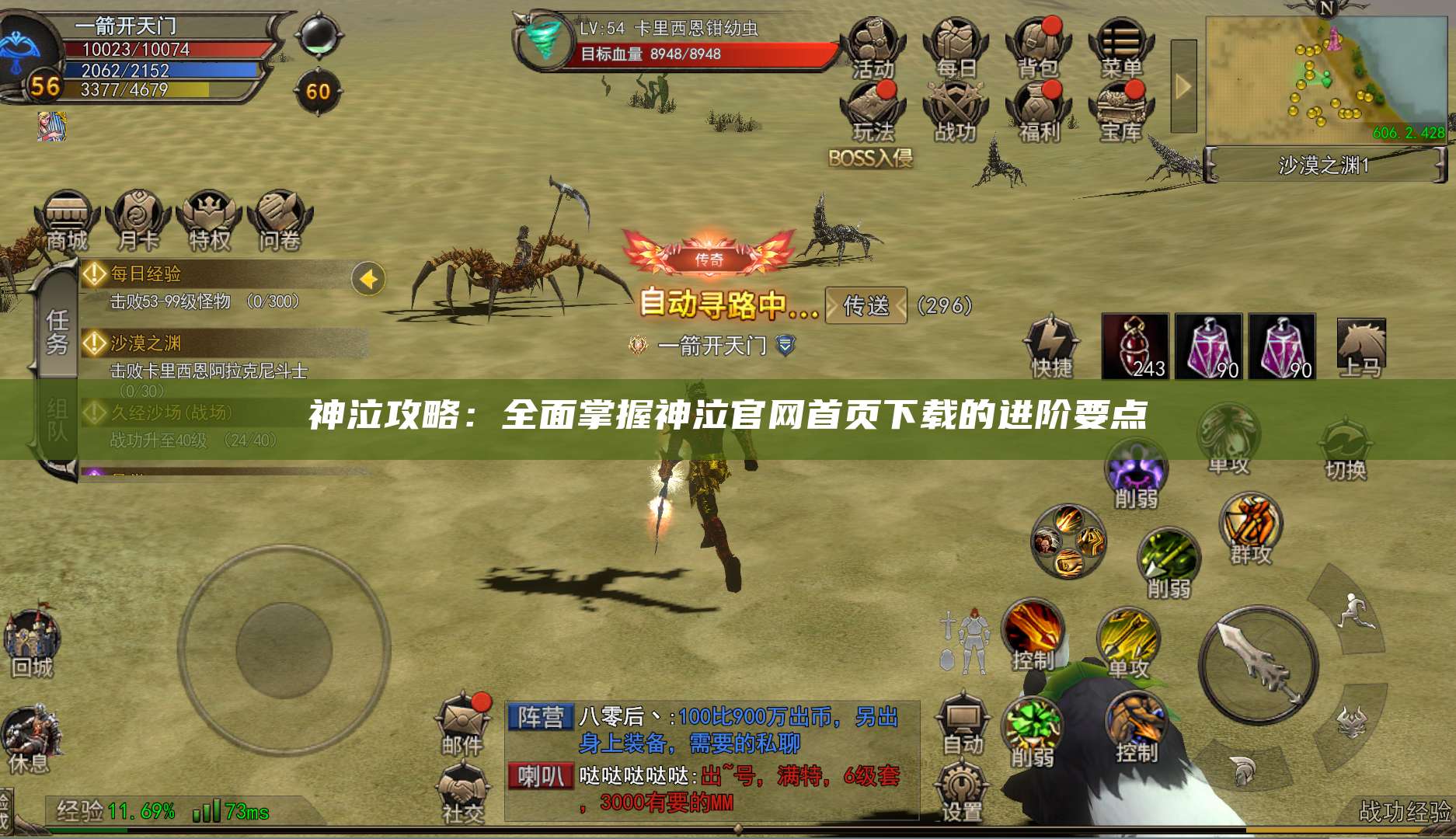 神泣攻略：全面掌握神泣官网首页下载的进阶要点