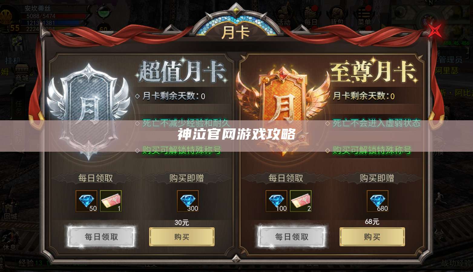 神泣官网游戏攻略