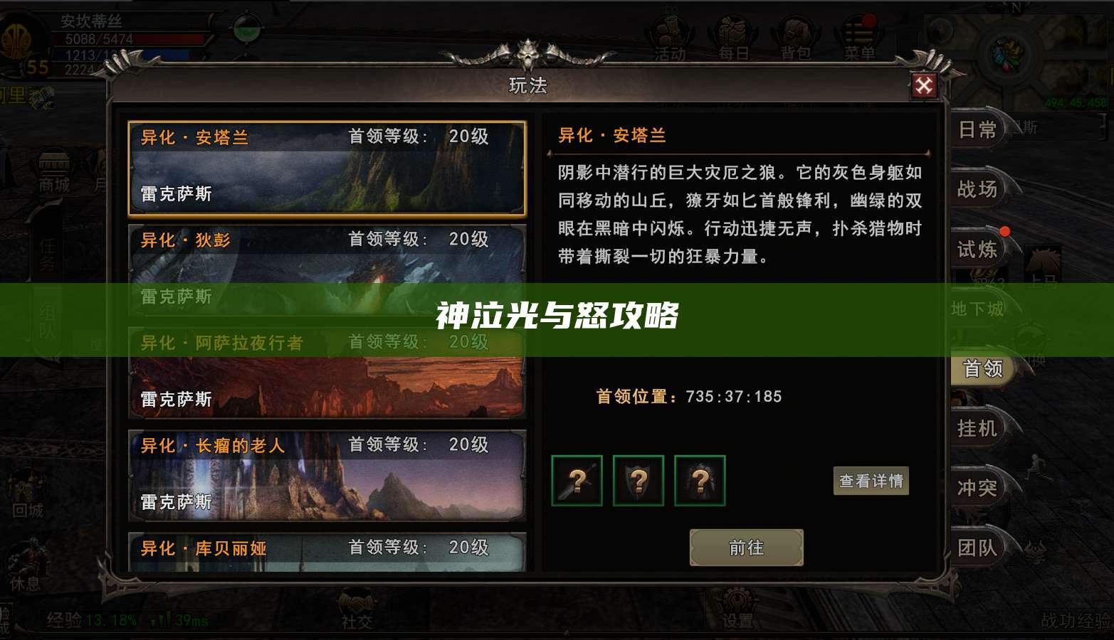 神泣光与怒攻略