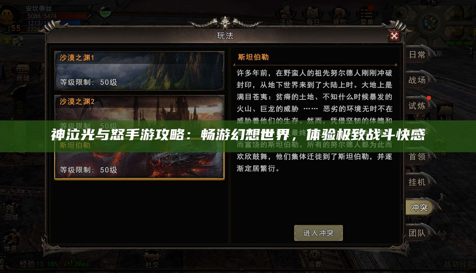 神泣光与怒手游攻略：畅游幻想世界，体验极致战斗快感