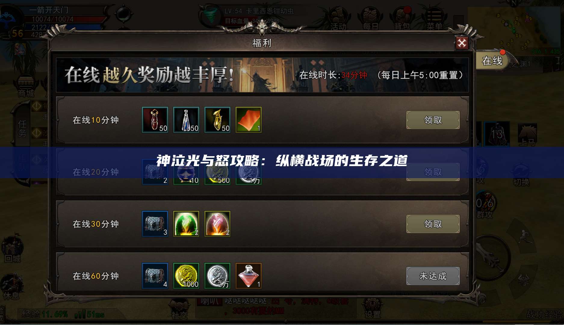 神泣光与怒攻略：纵横战场的生存之道