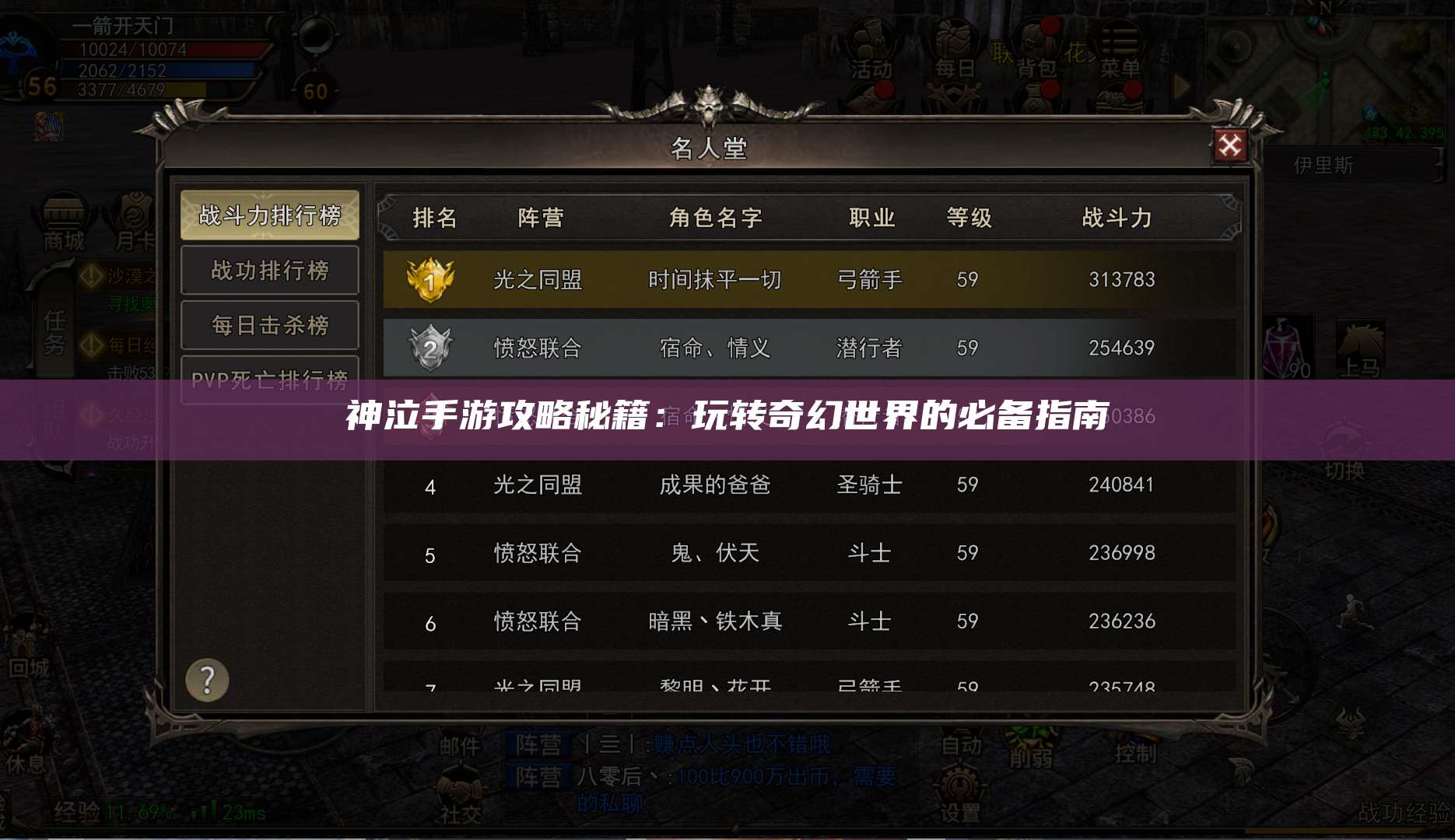 神泣手游攻略秘籍：玩转奇幻世界的必备指南